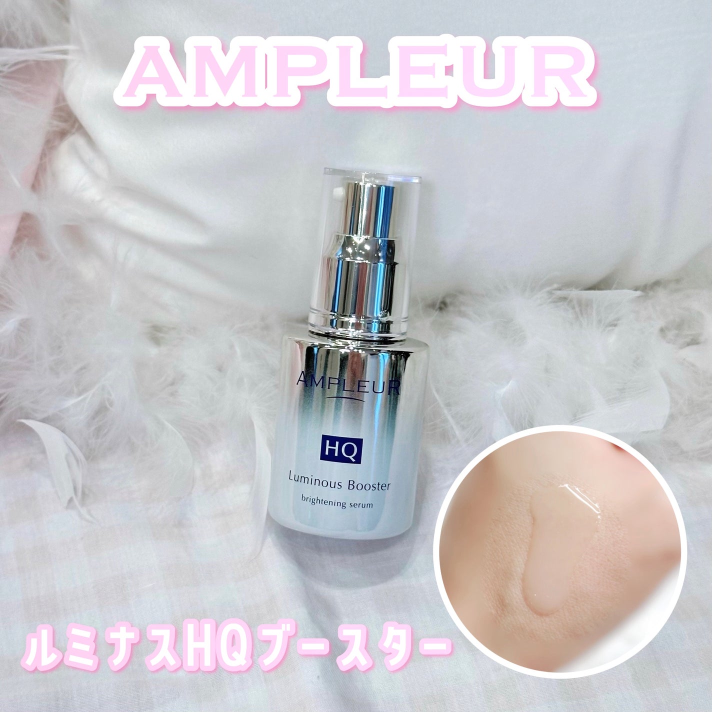 ã«ããã¹HQããŒã¹ã¿ãŒ/ã¢ã³ãã«ãŒã«/ããŒã¹ã¿ãŒã»å°å
¥æ¶²ã䜿ã£ãã¯ãã³ãïŒ1æç®ïŒ