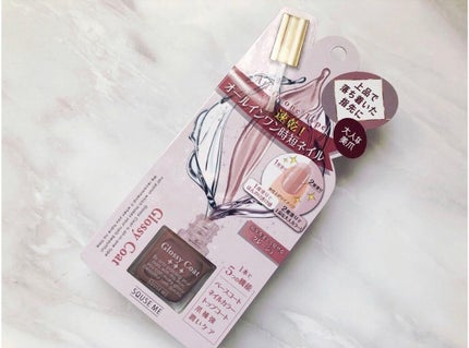 グロッシーコート/スキューズミー/オールインワンネイルを使ったクチコミ(4枚目)