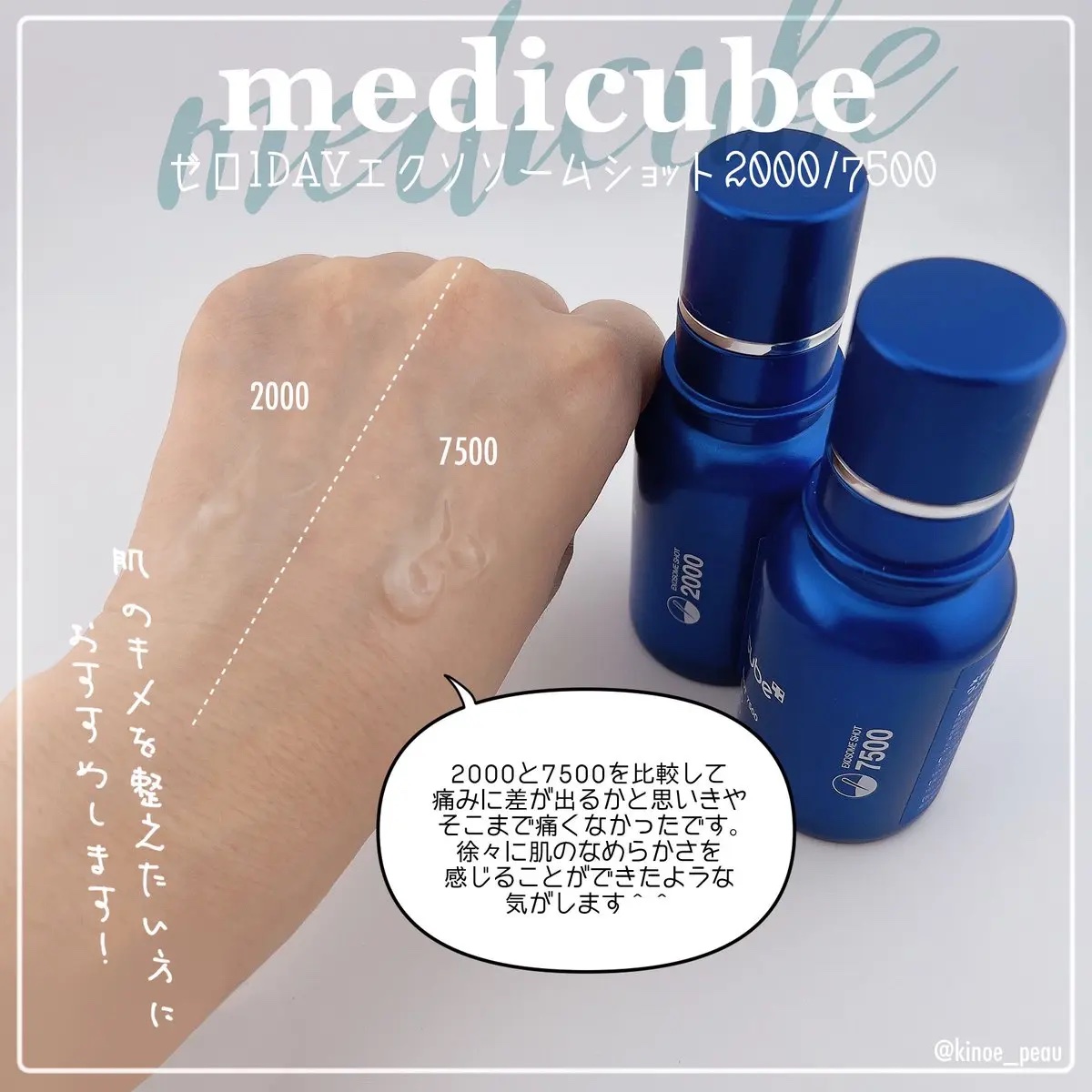 ゼロ1DAYエクソソームショット7500/MEDICUBE/美容液を使ったクチコミ（2枚目）