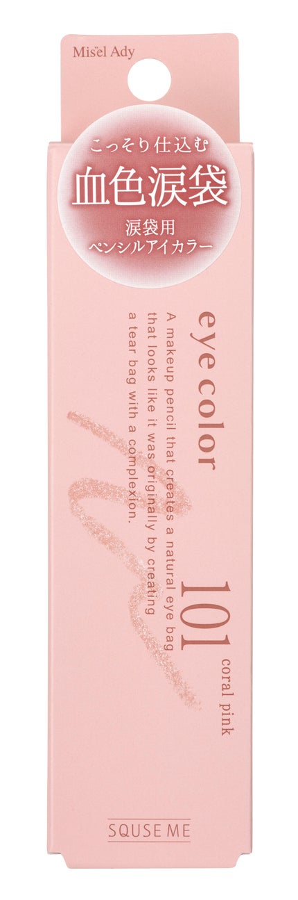 101 コーラルピンク