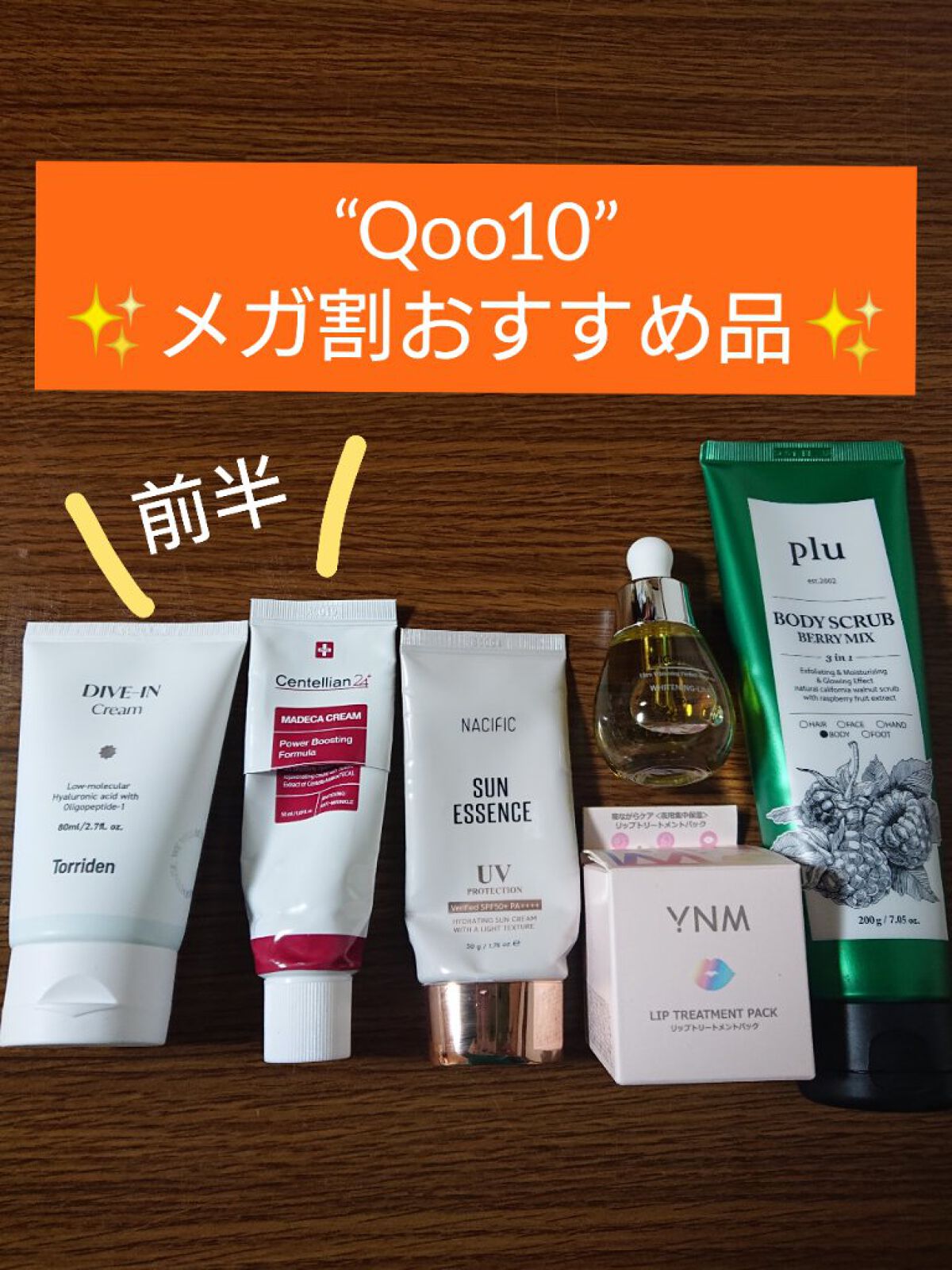 Ultra Whitening Perfect Ampoule/MIGUHARA/美容液を使ったクチコミ(1枚目)