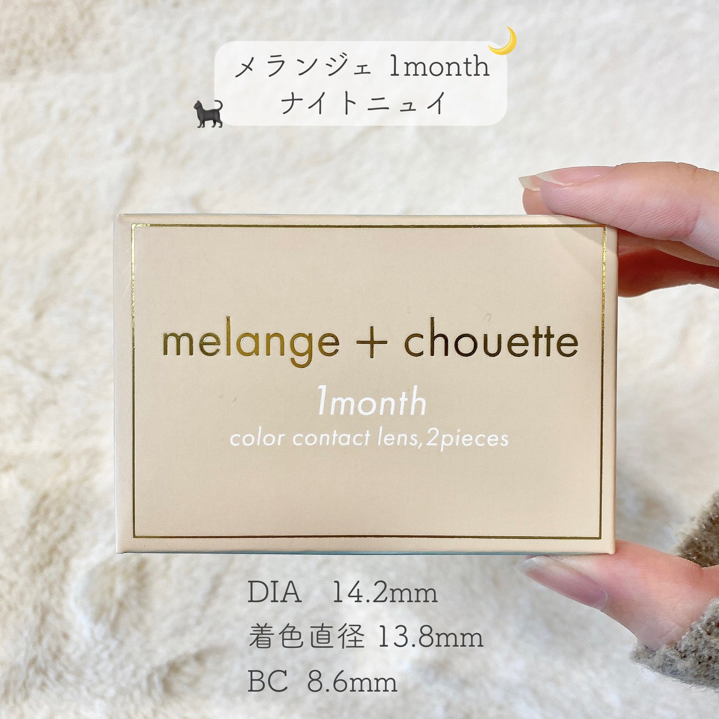 melange+chouette 1month/melange+chouette/1ヶ月(1MONTH)カラコンを使ったクチコミ(2枚目)