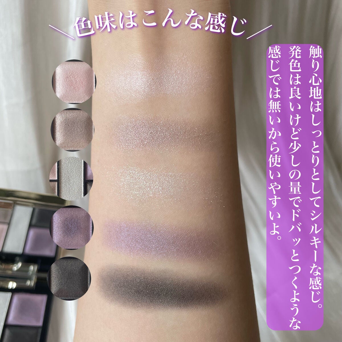 エクシア アイカラー カンテット/ALBION/アイシャドウパレットを使ったクチコミ(5枚目)