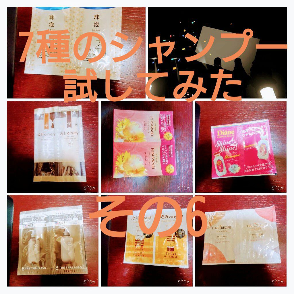 クリーミーハニー シャンプー/トリートメント/ハニーチェ/市販シャンプーを使ったクチコミ（1枚目）