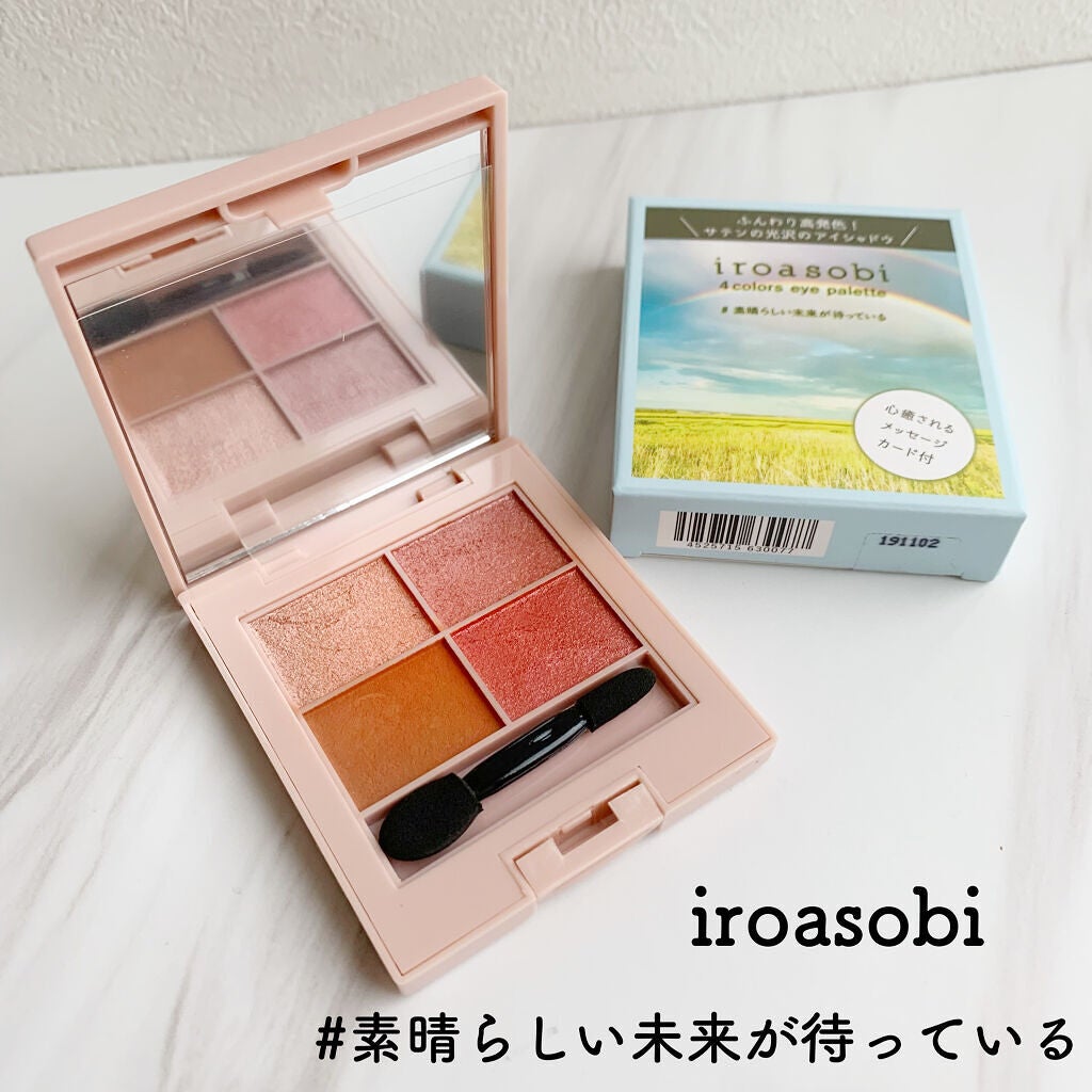 イロアソビ 4色アイパレット/iroasobi/アイシャドウパレットを使ったクチコミ(1枚目)