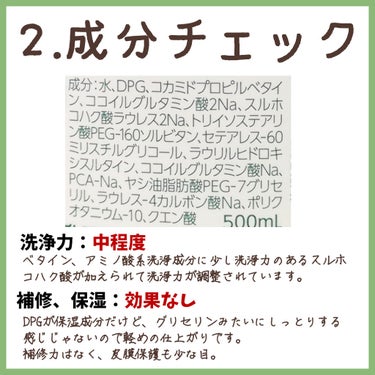 シャンプー・トリートメント さらさら/カウブランド無添加/シャンプー・コンディショナーを使ったクチコミ（3枚目）