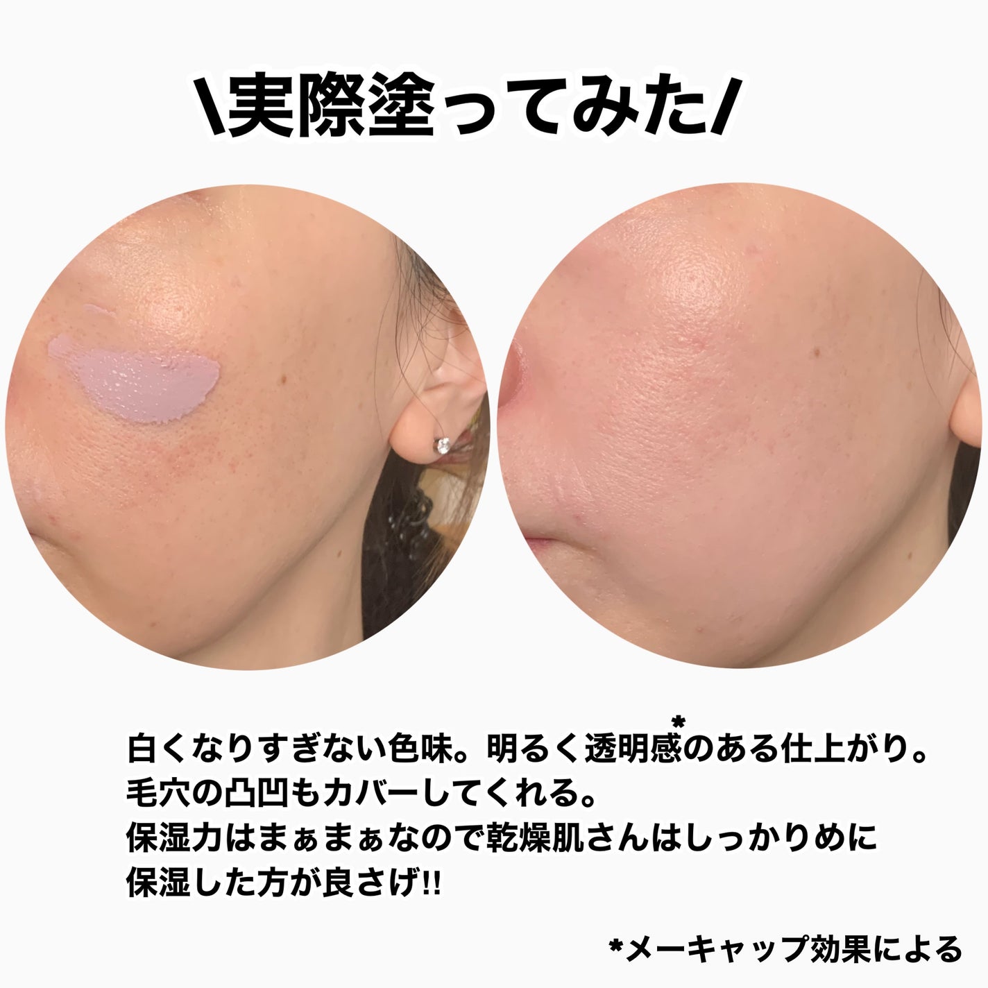 カラーコントロールベース/COSCOS/化粧下地を使ったクチコミ(6枚目)