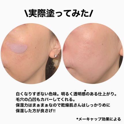 カラーコントロールベース/COSCOS/化粧下地を使ったクチコミ(6枚目)