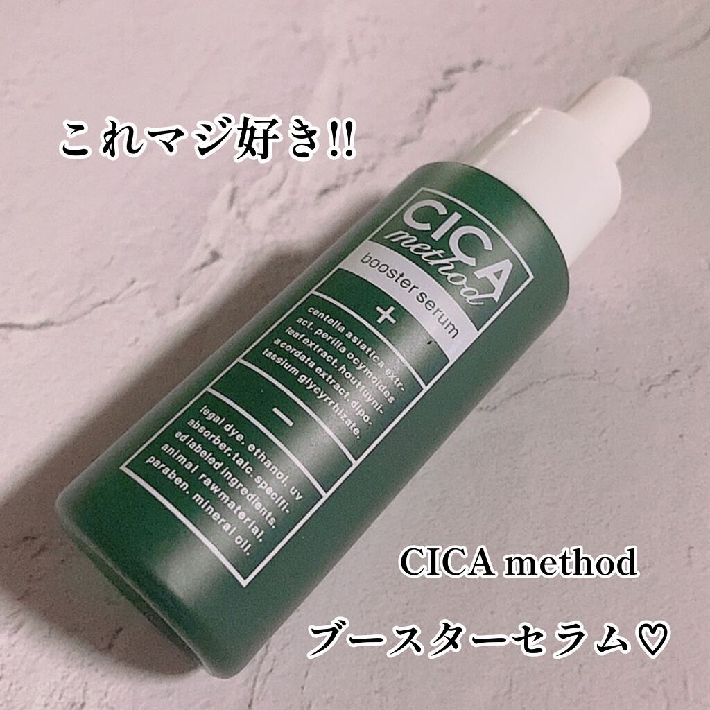 CICA method BOOSTER SERUM /コジット/美容液を使ったクチコミ（1枚目）