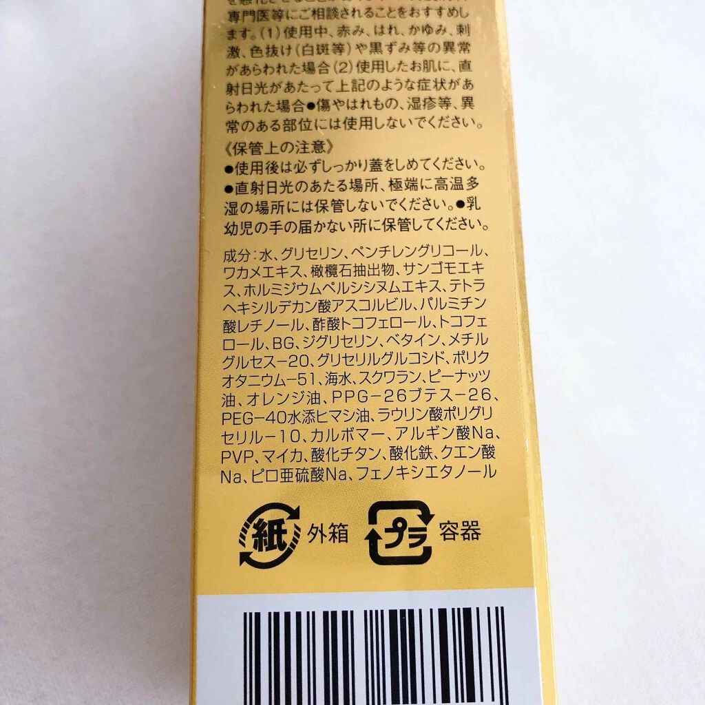 サンシャインビタミン リッチセラム/DHC/美容液を使ったクチコミ（3枚目）