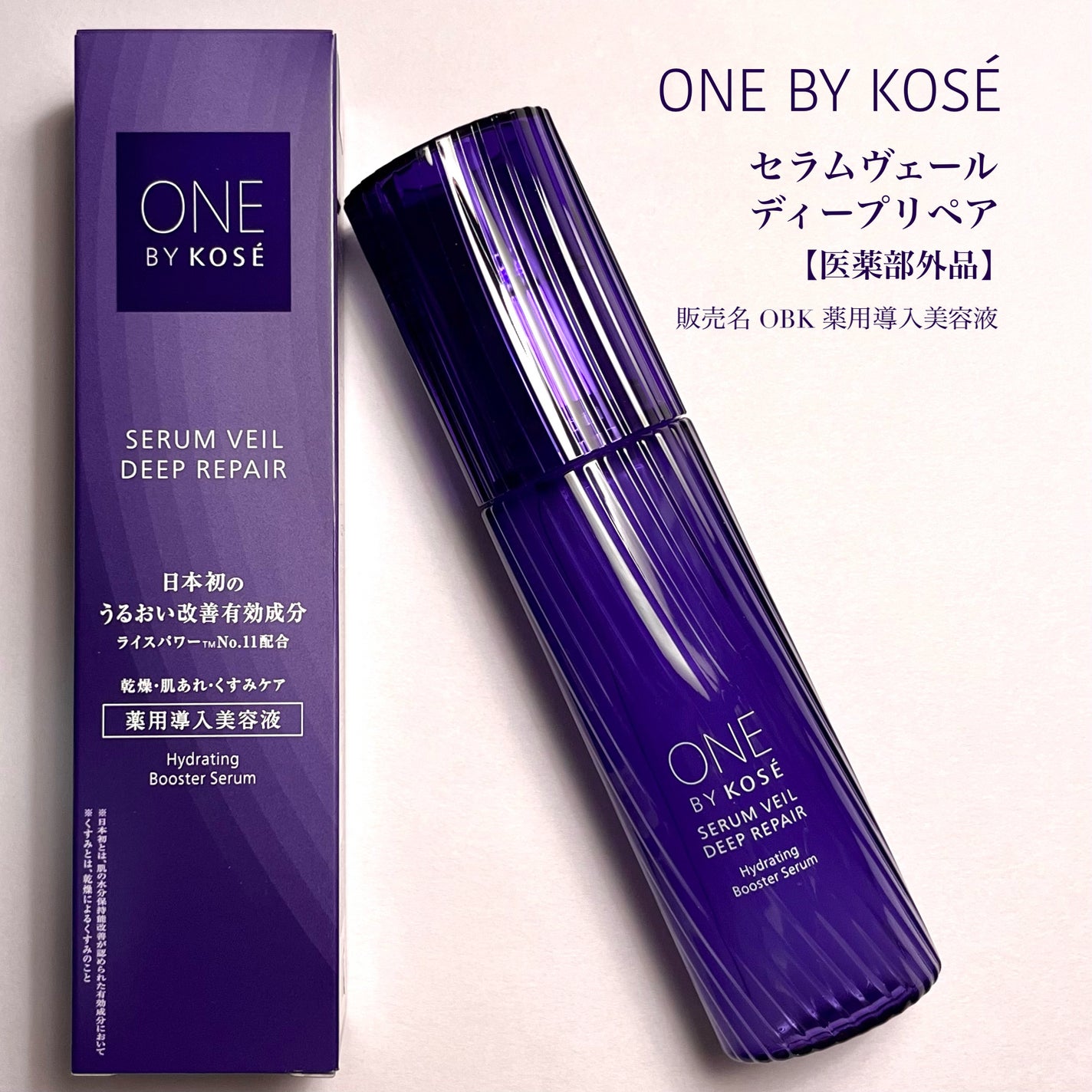 セラムヴェール ディープリペア/ONE BY KOSE/美容液を使ったクチコミ(2枚目)