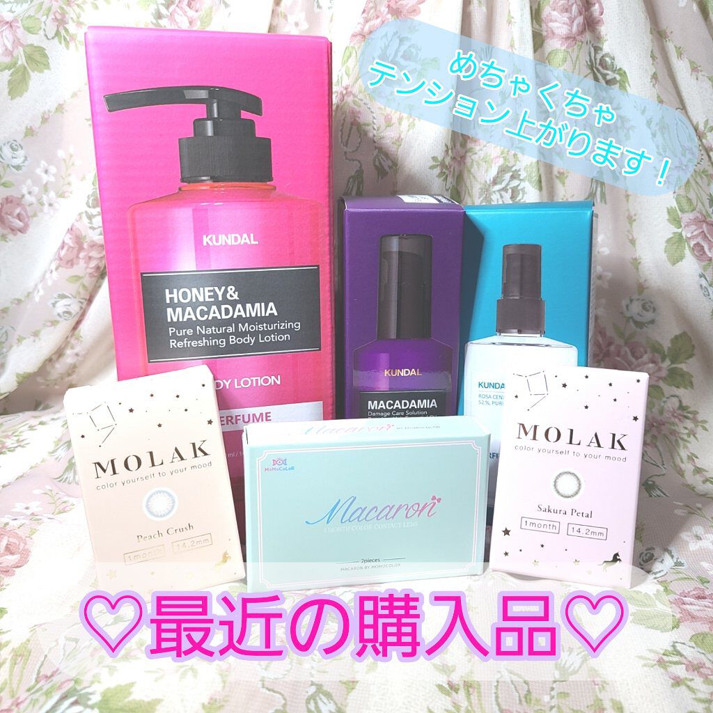 モイスチャーボディローション/KUNDAL/ボディローションを使ったクチコミ（1枚目）