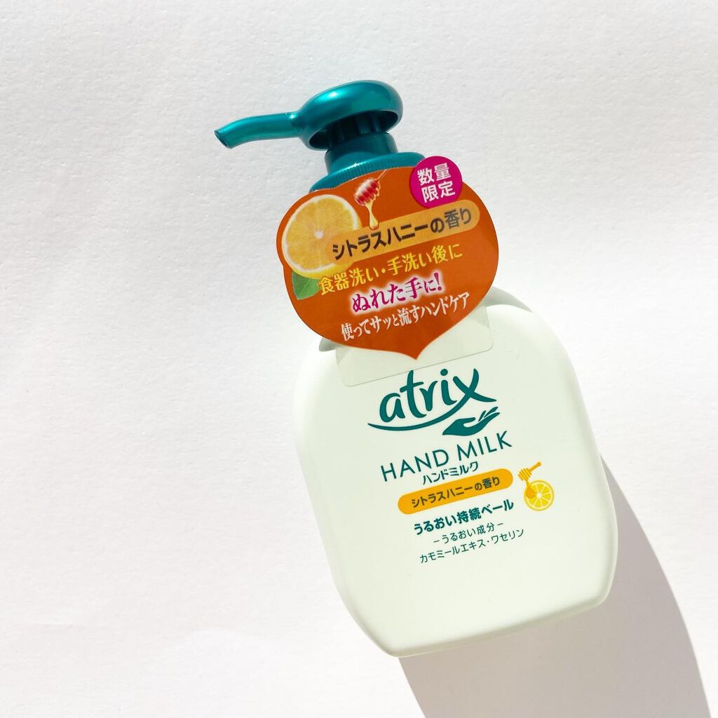 ハンドミルク/アトリックス/ハンドクリームを使ったクチコミ(4枚目)