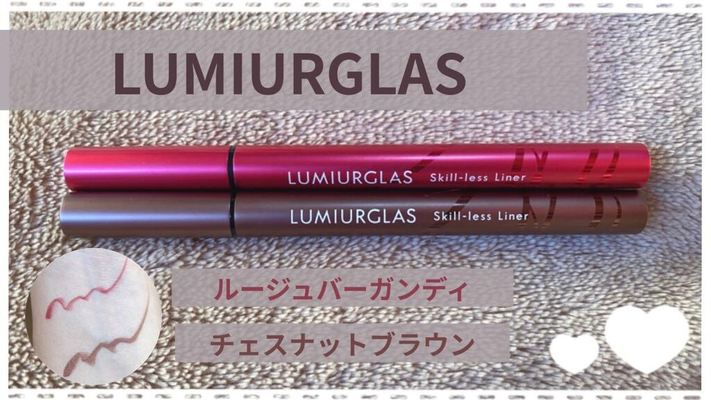 スキルレスライナー/LUMIURGLAS/リキッドアイライナーを使ったクチコミ(1枚目)