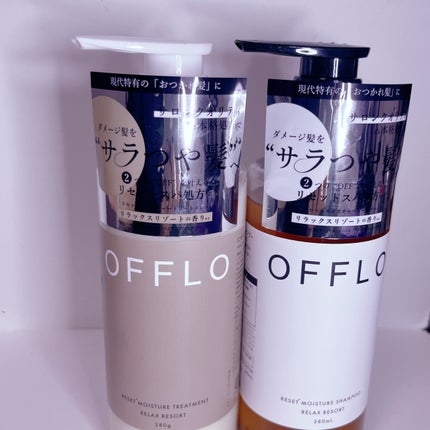 OFFLO リセット モイスチャー シャンプー/トリートメント/OFFLO/市販シャンプーを使ったクチコミ(1枚目)