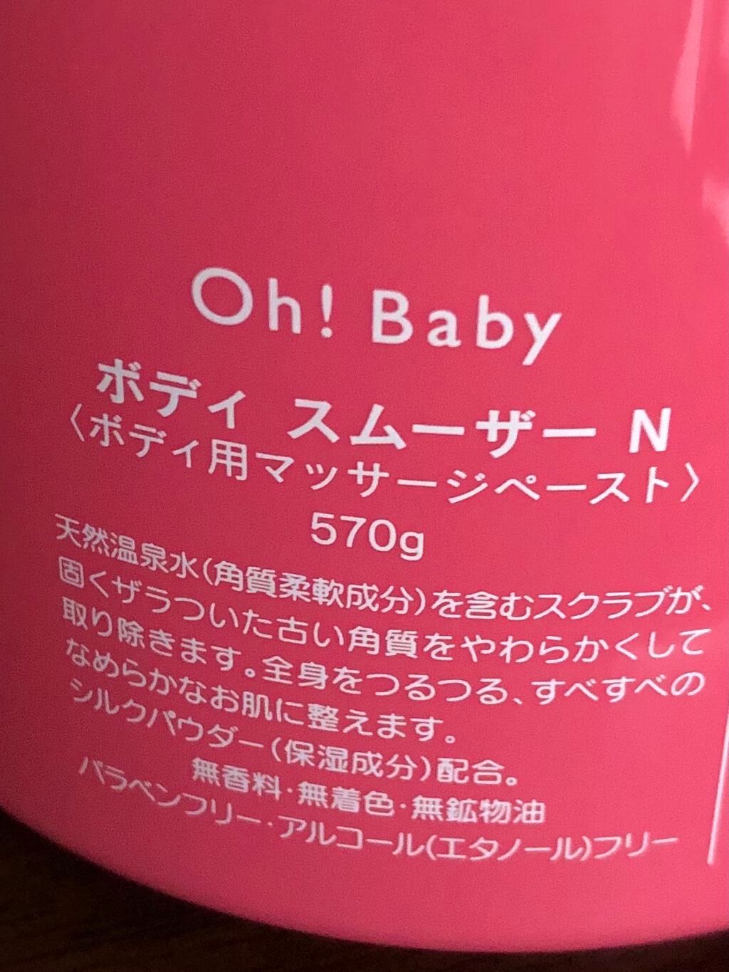 ボディ スムーザー /ハウス オブ ローゼ/ボディスクラブを使ったクチコミ(2枚目)