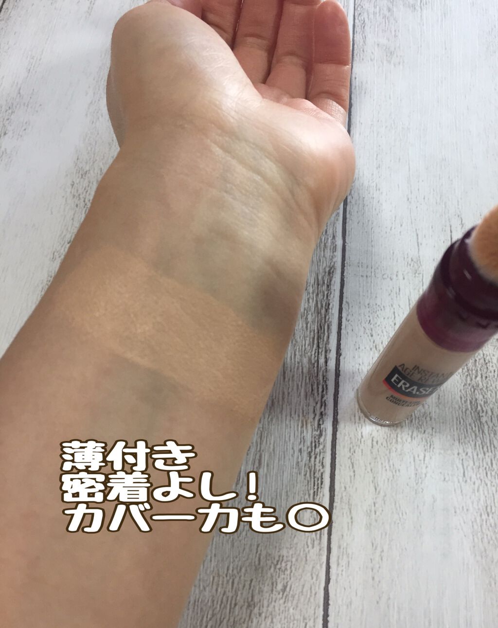 インスタント コンシーラー 120/MAYBELLINE NEW YORK/リキッドコンシーラーを使ったクチコミ（3枚目）