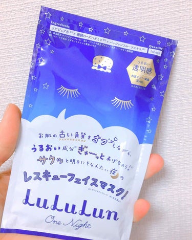 こんにちは！今回はルルルンのワンナイトレスキュー(角質オフタイプ)のレビューです💕

今日は彼くんと久々に会うので、つい奮発して買ってしまいました(*/ω＼*)ｷｬｰ!!

前から気になっていて、うーん