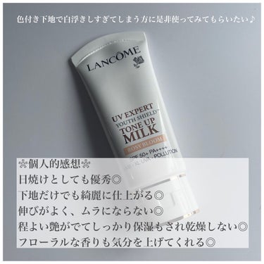 UV エクスペール トーン アップ ローズ/LANCOME/日焼け止め・UVケアを使ったクチコミ（5枚目）