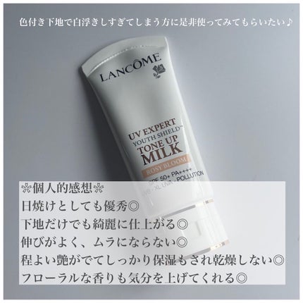 UV エクスペール トーン アップ ローズ/LANCOME/日焼け止め・UVケアを使ったクチコミ(5枚目)