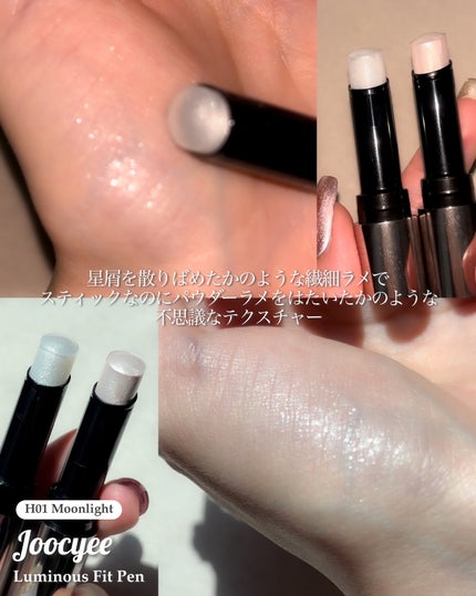 ルミナスフィットペン/Joocyee/スティックハイライトを使ったクチコミ(5枚目)
