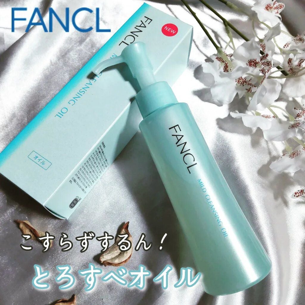 マイルドクレンジング オイル/ファンケル/オイルクレンジングを使ったクチコミ(1枚目)