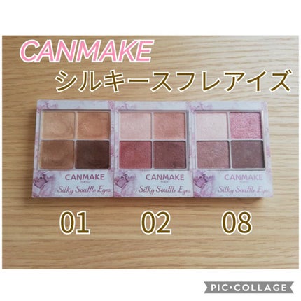 シルキースフレアイズ/キャンメイク/アイシャドウパレットを使ったクチコミ(1枚目)