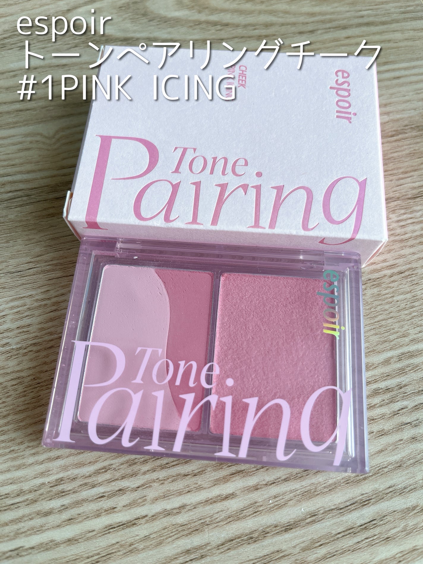 トーンペアリングチーク/espoir/パウダーチークを使ったクチコミ(1枚目)