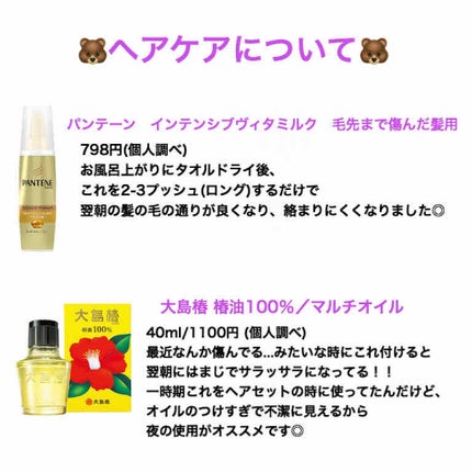 大島椿(ツバキ油)/大島椿/ヘアオイルを使ったクチコミ(1枚目)