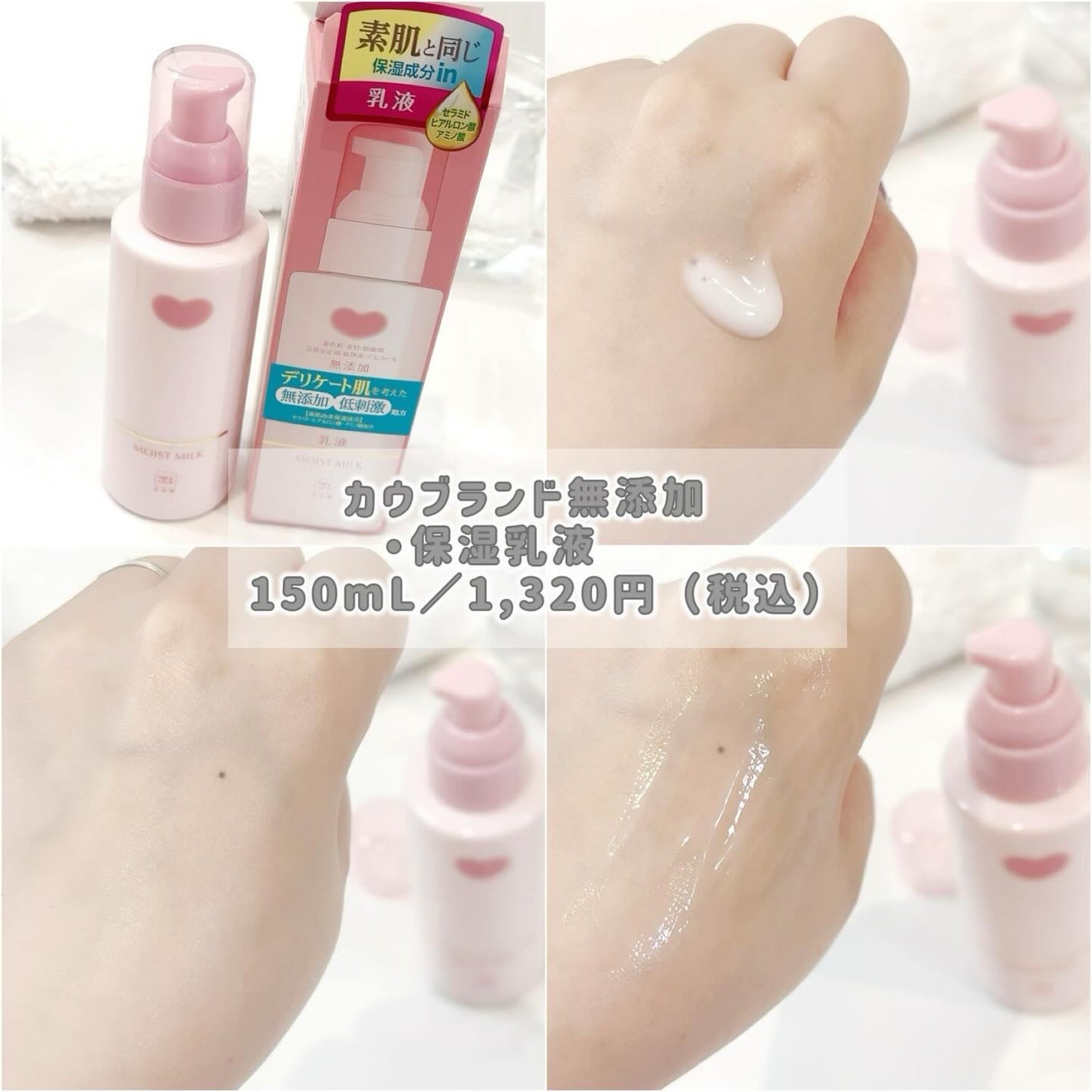 保湿乳液/カウブランド無添加/乳液を使ったクチコミ(4枚目)