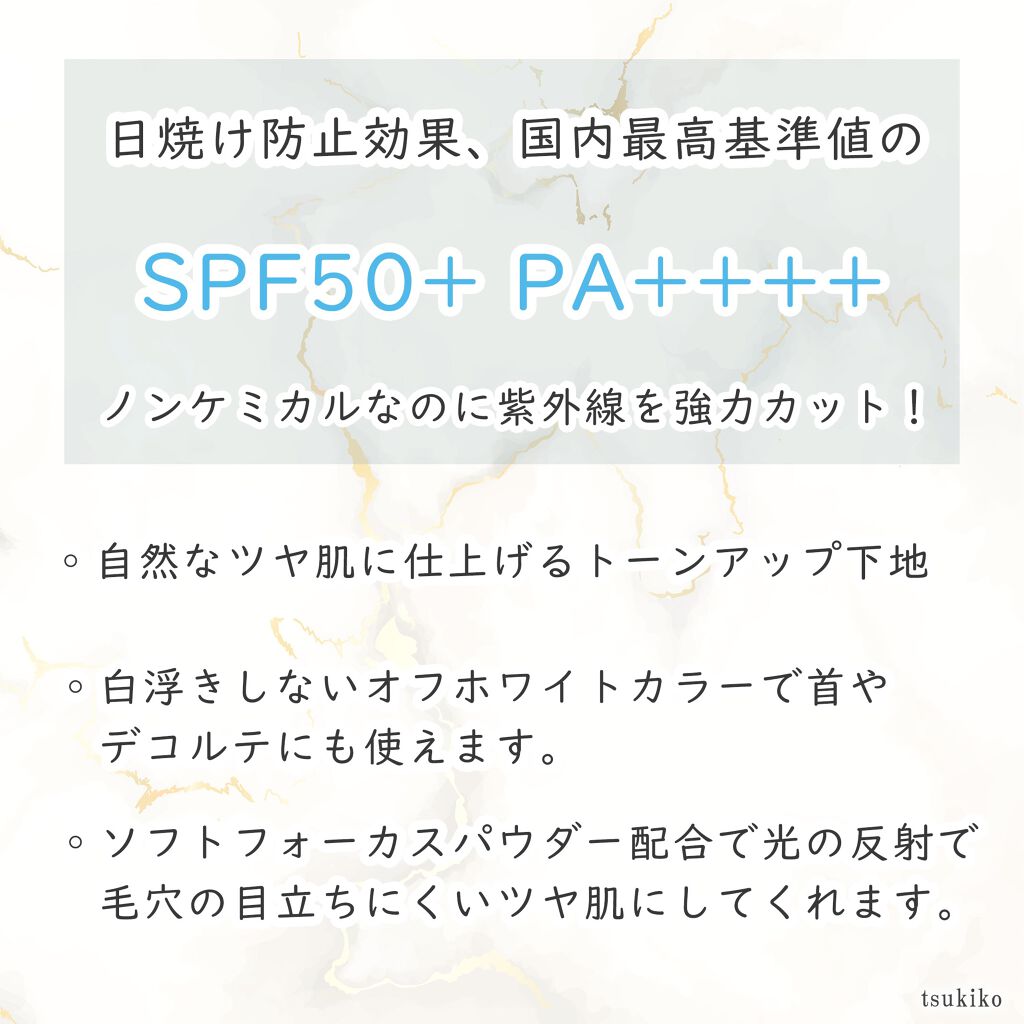 UVトーンアップベース/CEZANNE/化粧下地を使ったクチコミ（3枚目）