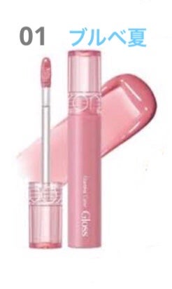 なつみ on LIPS 「【使った商品】ロムアンドグラスティングカラーグロスリップ 13..」(2枚目)