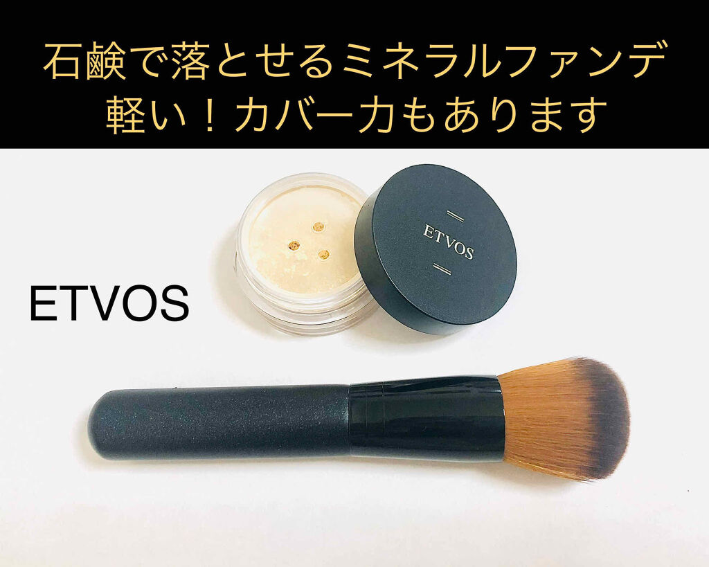 フェイスカブキブラシ/エトヴォス/メイクブラシを使ったクチコミ（1枚目）