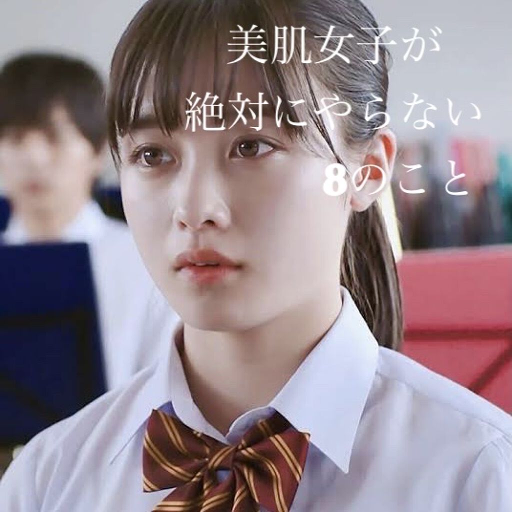 こんにちは~！09のｲﾁｺﾞ🍓です！


今回は「美肌女子が絶対にやらない8のこと」
を紹介します！！




1、日焼け止めを塗らない
　　
　日焼け止めはガチで毎日塗った方がいいです！笑
家にいる時も、雨が降っている時でも
日焼け止め