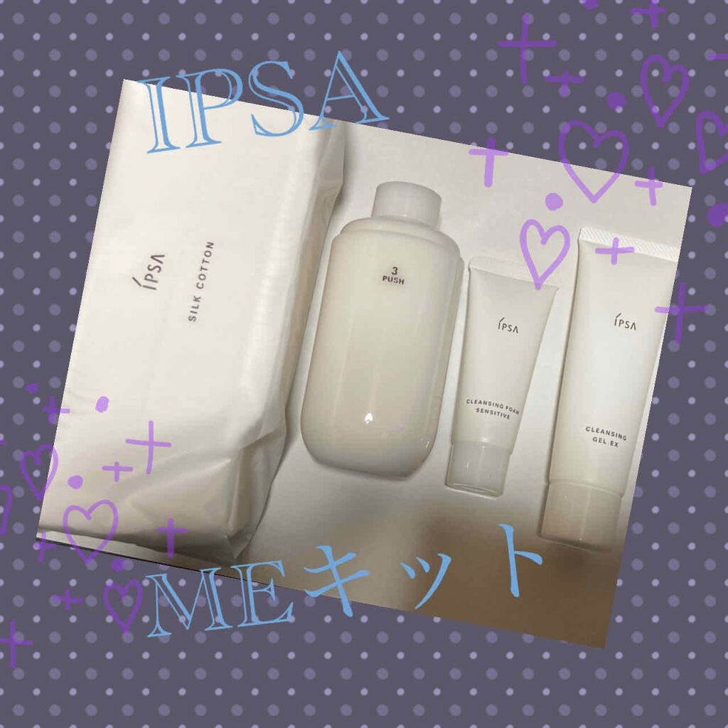 ME エクストラ 4/IPSA/化粧水を使ったクチコミ（1枚目）