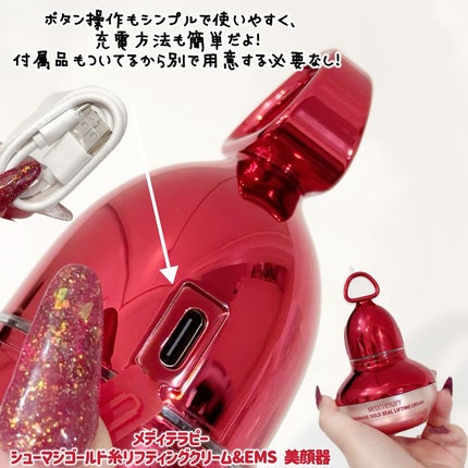 シューマジゴールド糸リフティングクリーム+EMS美顔器/MEDITHERAPY/フェイスクリームを使ったクチコミ(2枚目)