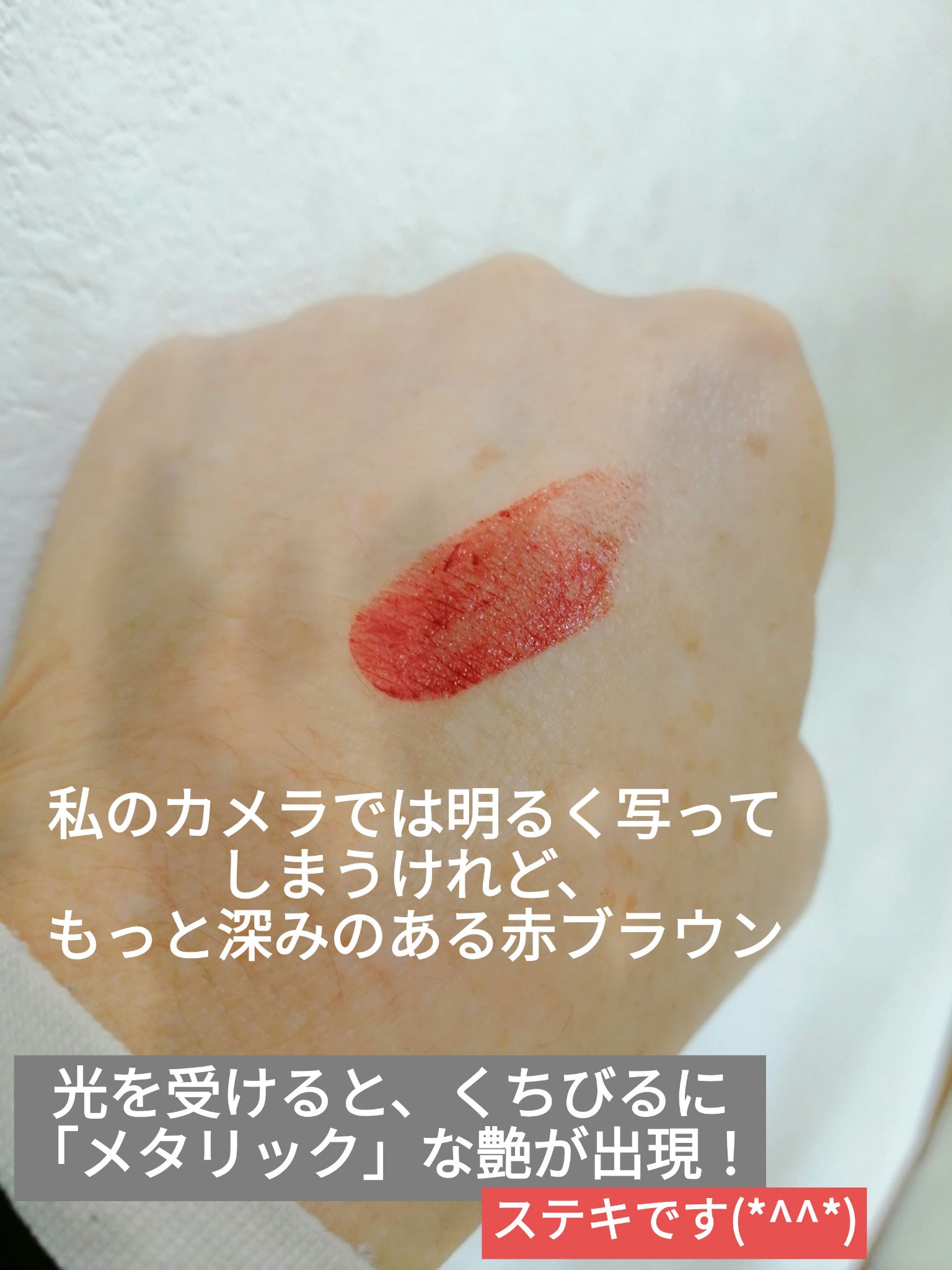 キスモアリップ/H×H/口紅を使ったクチコミ（3枚目）