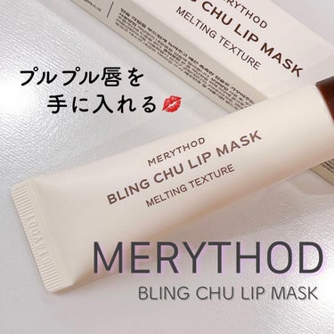 MERYTHOD ブリングチューバームのクチコミ「💜 MERYTHOD 💜〈メリーソド〉
　　　　　　　　　　〜BLING CHU LIP MA.....」（1枚目）