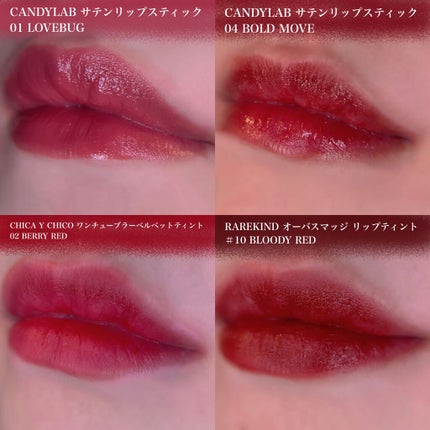 ワンチューブラーベルベットティント #02 berry red/CHICAY CHICO/リップティントの画像