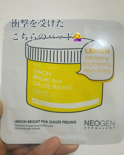 リアルナイアシンアミドグローアップデイリーマスク/NEOGEN/その他スキンケアを使ったクチコミ(1枚目)