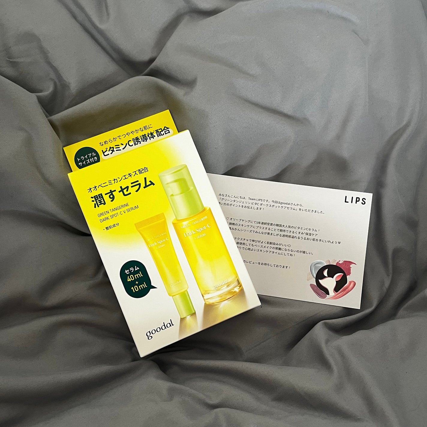 グリーンタンジェリン ビタC ダークスポットケアセラム/goodal/美容液を使ったクチコミ(1枚目)