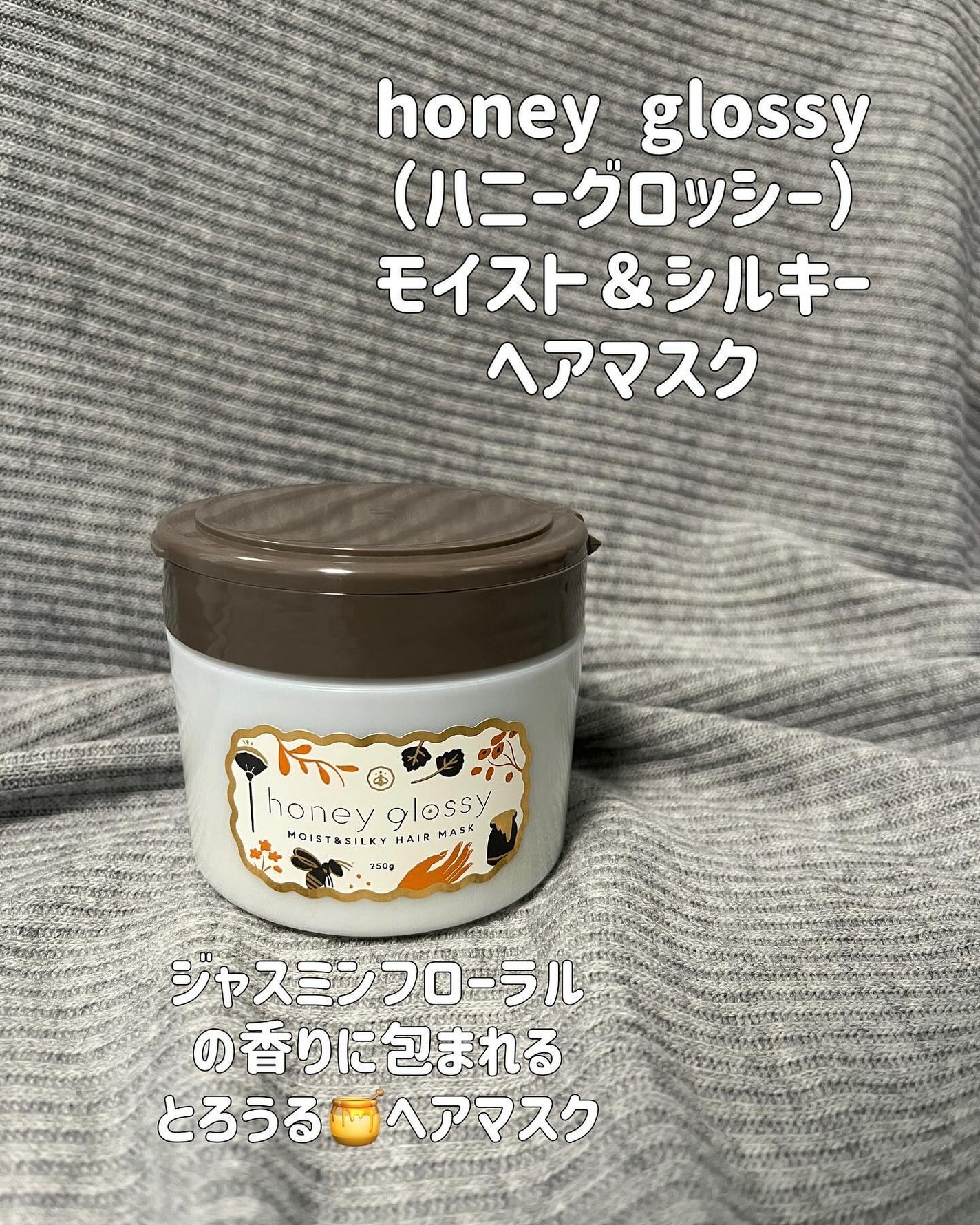 kz*フォロバ💯 on LIPS 「honeyglossy(ハニーグロッシー)モイスト&シルキーヘ..」(1枚目)