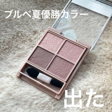 シルキースフレアイズ(マットタイプ)/キャンメイク/アイシャドウパレットを使ったクチコミ(1枚目)