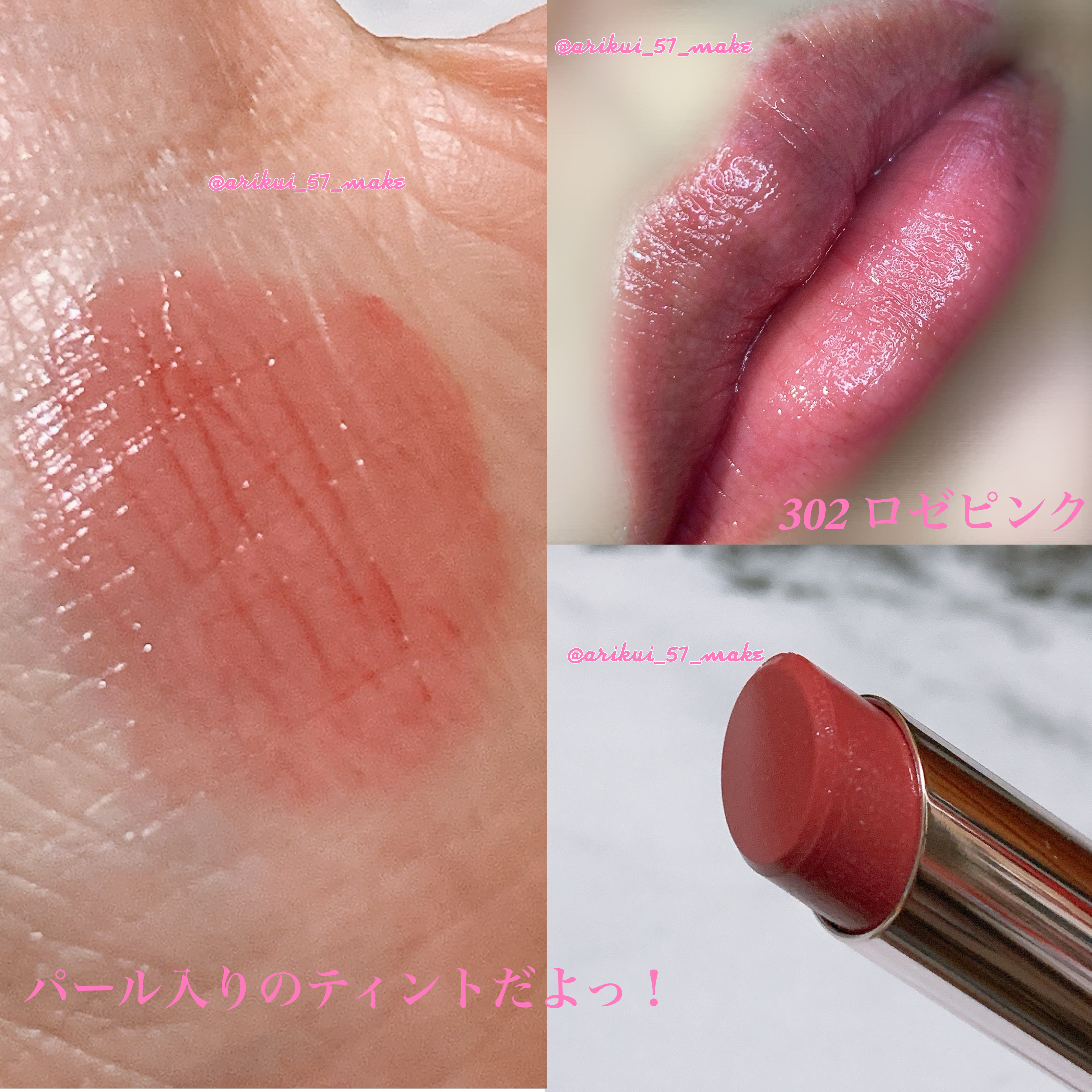 オペラ グロウリップティント/OPERA/リップティントを使ったクチコミ（3枚目）