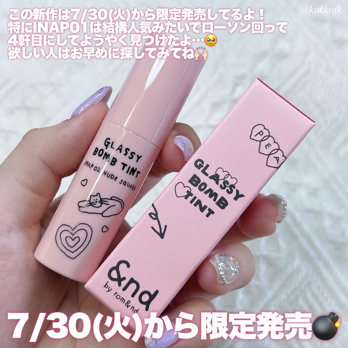 グラッシーボムティント/&nd by rom&nd/リップティントを使ったクチコミ(8枚目)