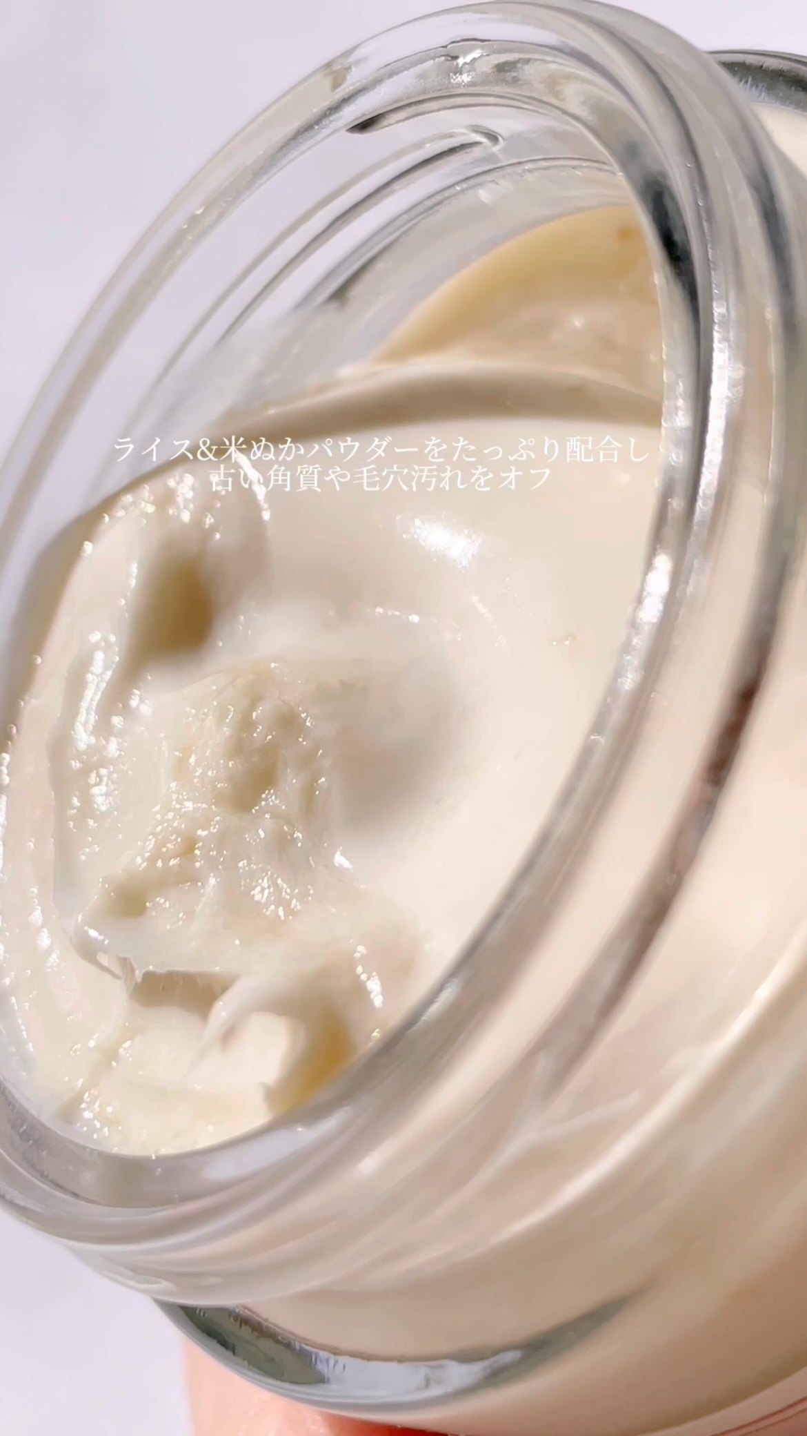 RICE MASK/I'm from/洗い流すパック・マスクを使ったクチコミ（3枚目）