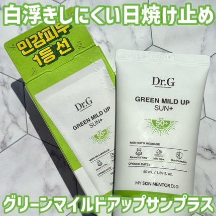 グリーンマイルドアップサンプラス/Dr.G/日焼け止めクリームを使ったクチコミ(1枚目)