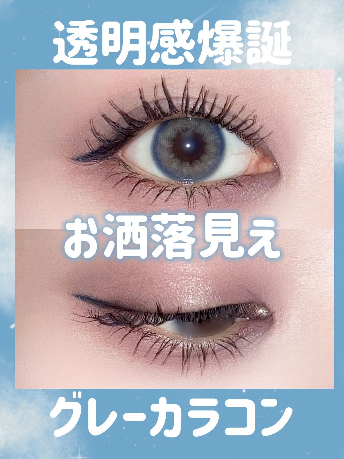 Marine Gray/eyesm/カラーコンタクトレンズを使ったクチコミ（1枚目）