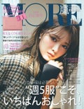 MOREMORE 2018年11月号