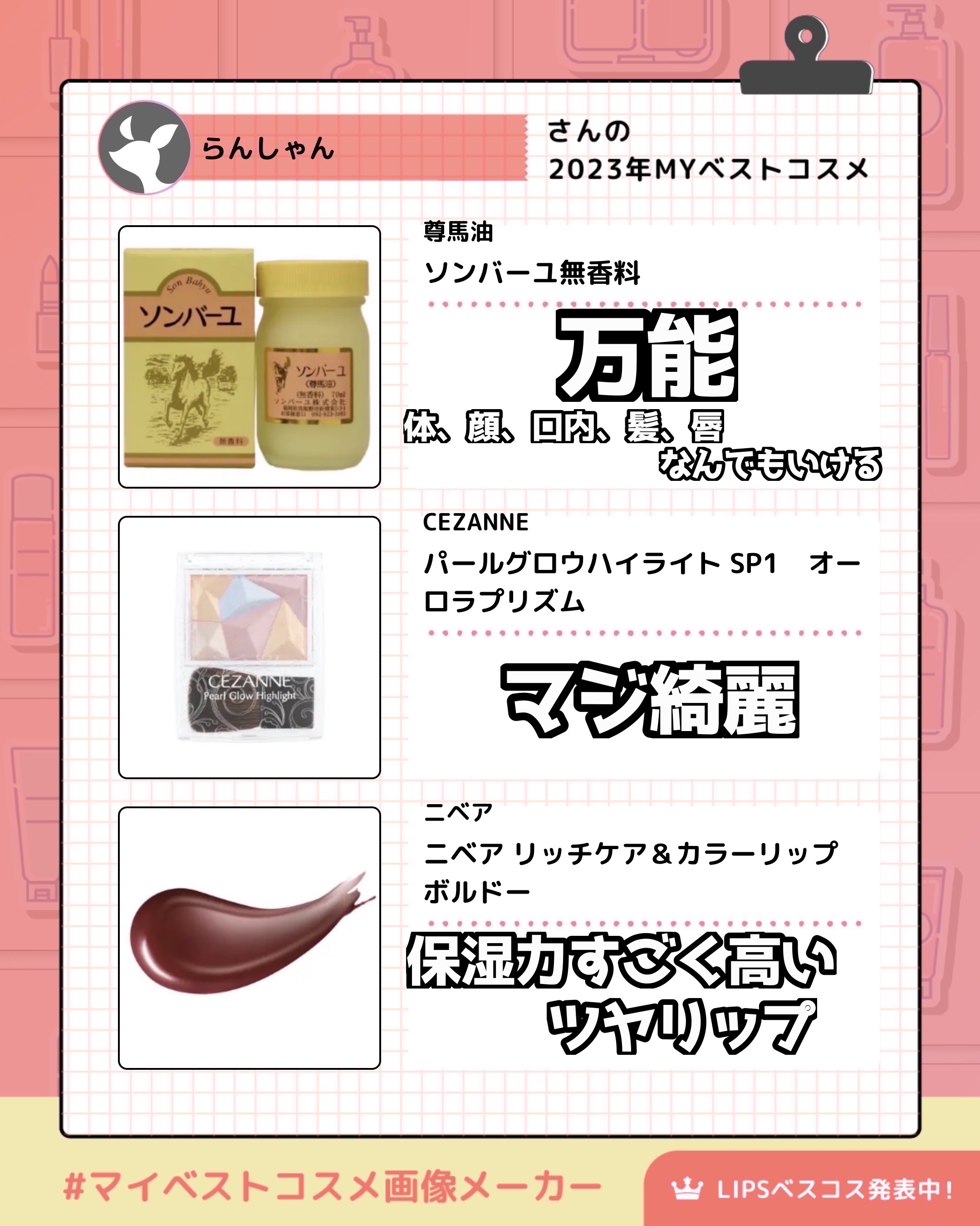 ニベア リッチケア＆カラーリップ/ニベア/リップクリームを使ったクチコミ（2枚目）